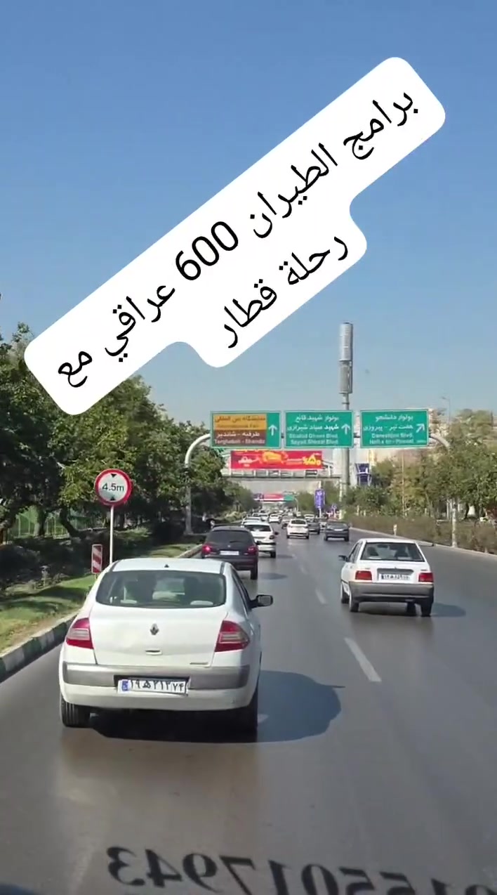 ام علي الاسدي • سمعة طيبة • بغداد