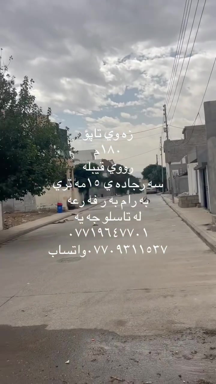 تاسلوجه • ١٨٠م