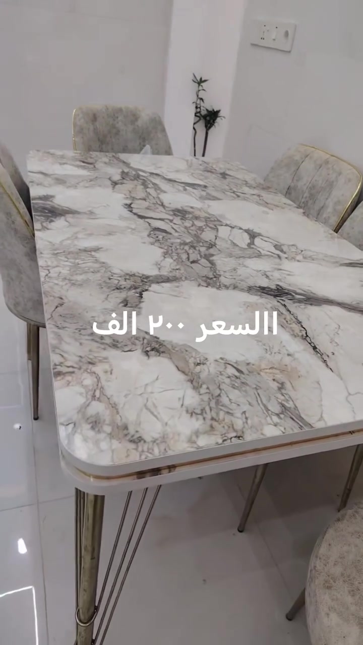 للبيع ميز و٦ كراسي السعر ٢٠٠ وبيها مجال
العنوان موصل جانب الايسر الكندي الثانيه
