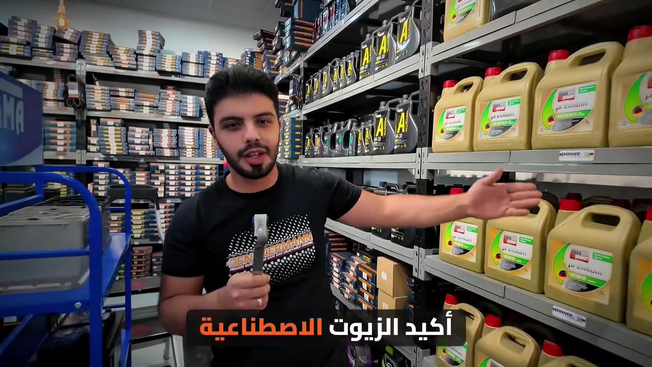 زيت MaxxPower • تبديل زيت • الموصل حي الوحدة