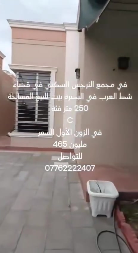 مجمع النرجس • شط العرب • ٢٥٠م