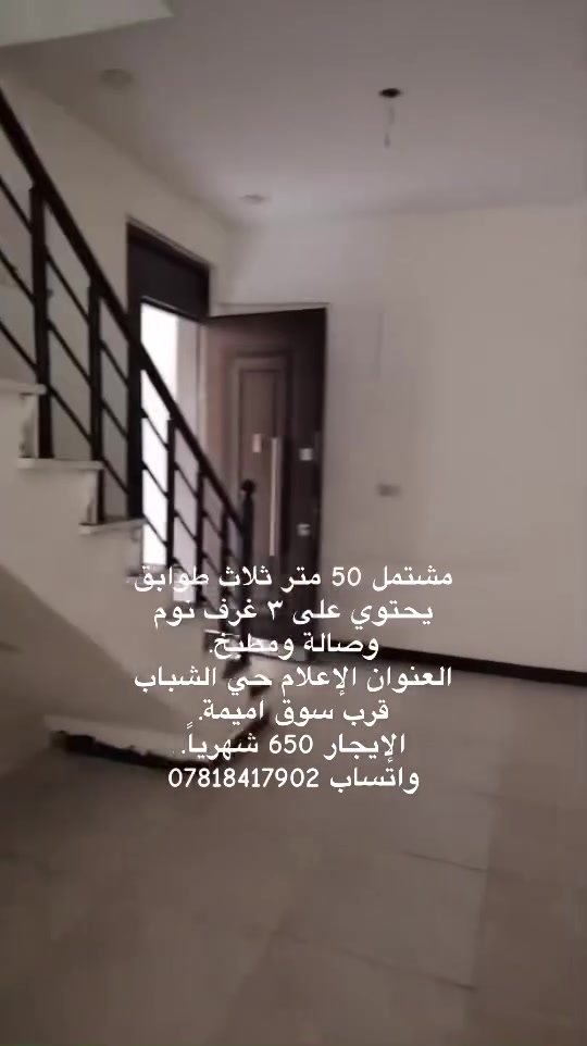 مشتمل للإيجار
واتساب ***********
التفاصيل بالفيديو
