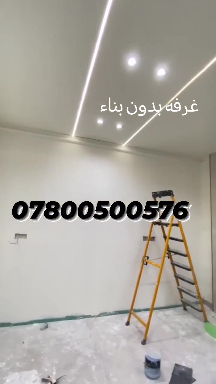 ديكورات مودرن • نيو كلاسك • الناصرية