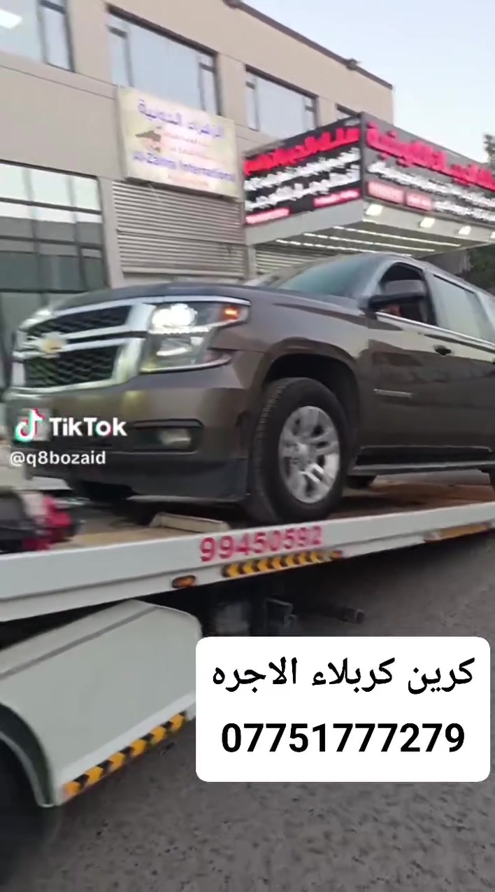 كرين كربلاء الاجره ***********
