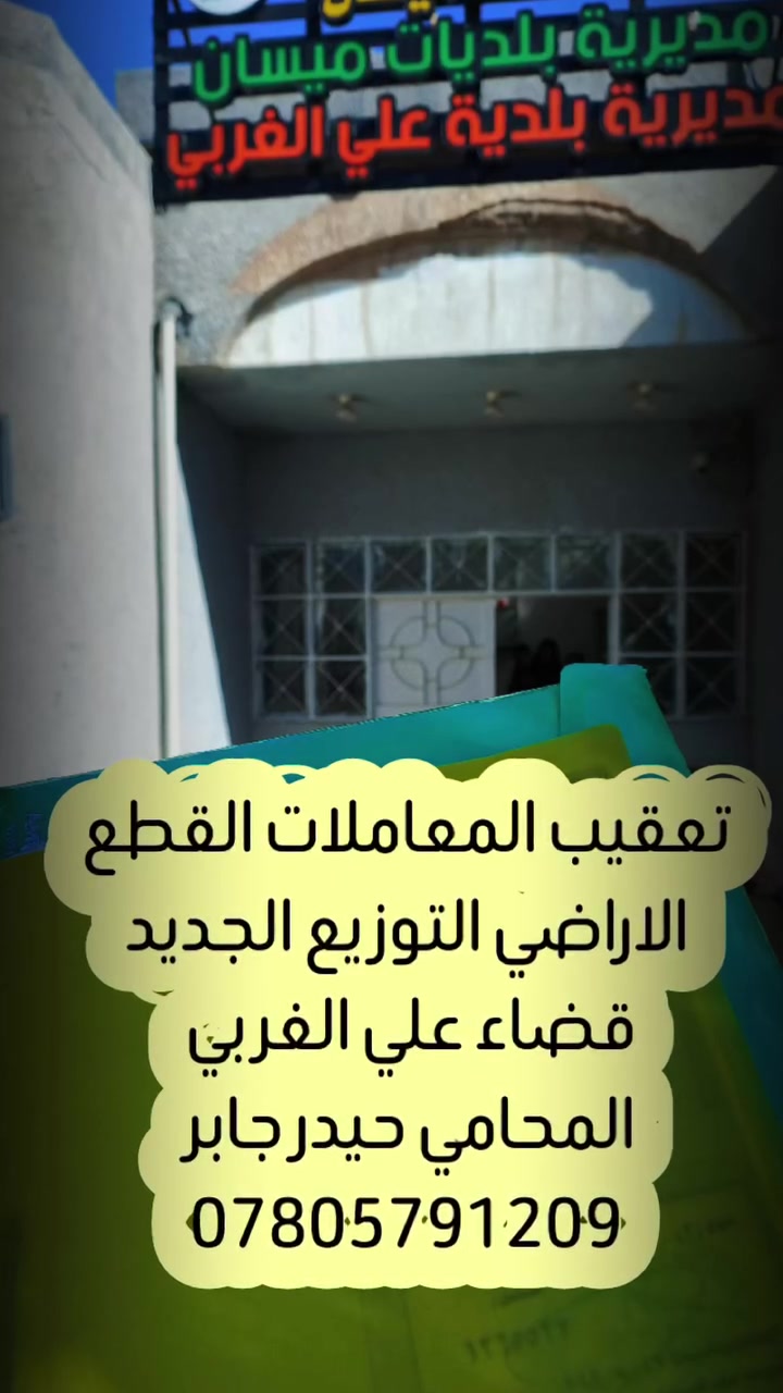 قضاء علي الغربي • خدمات • بدون تفاصيل