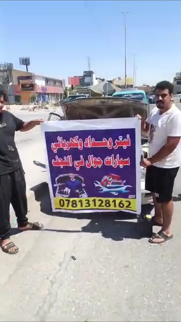 فيتر متنقل • كهربائي سيارات • ٢٤ ساعة