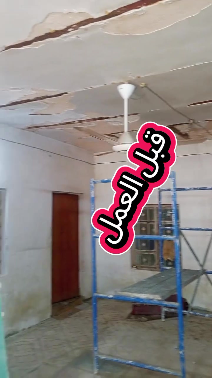 الديكور حسب طلب الزبون 
تم بحمد الله الانتهاء من أحدث أعمالنا المتكاملة في الديكورات العصرية (تركيب بديل الرخام وأسقف جبس بورد بتصميم راقٍ).
نسعى دائماً لتقديم الأفضل ونأمل أن ينال عملنا إعجابكم وثقتكم. 🤍
📍 للتواصل 
حسين لؤي السلامي
📞 ***********
