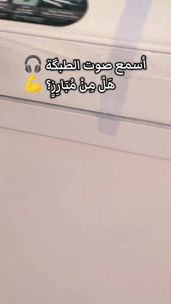 ☄️ هل تعاني من ضعف التبريد أو عطل بالمكيف؟
المياحي لخدمات التبريد توفر لك الحل بأسرع وقت وبأفضل جودة  ❄️ 

✅ تنصيب جميع أنواع السبالت /دكتات/كاسيتات/ vrf / جلر/بكج/جداري / عامودي
✅ صيانة وإصلاح الأعطال
✅ تنظيف وغسل وحدات التبريد
✅ تعبئة غاز وضبط الأداء
✅ فحص شامل بأسعار مناسبة

📍 خدمة سريعة داخل الناصرية ذي قار مركز 
🛠️ خبرة وعمل مضمون

📞 للحجز والاستفسار راسلنا خاص أو واتساب او  اتصل الآن
 ( *********** )
(***********)
خلي راحتك علينا… وبرودة بيتك علينا ❄️
