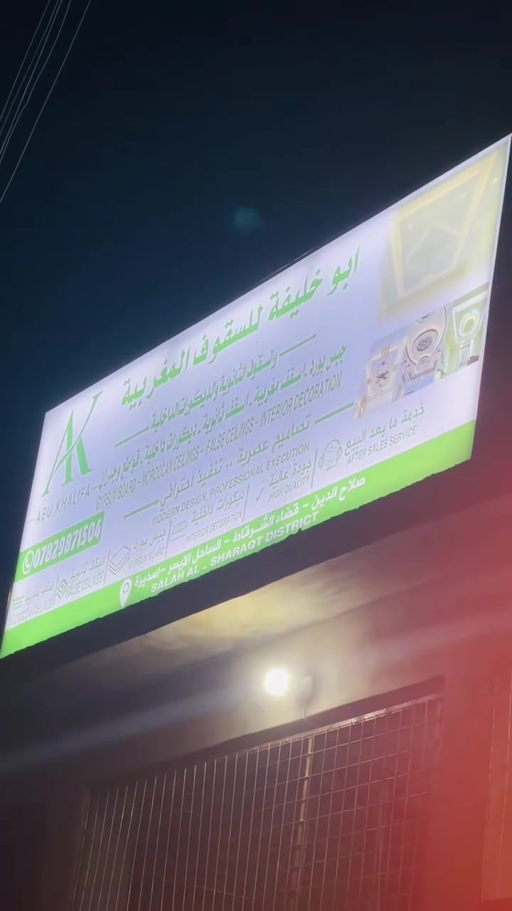أبو خليفة • أبواب وشبابيك • صيانة ٣ سنوات