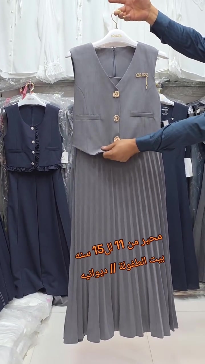 جديدنا لاينتهي💖💖 نحن من يرسم الابداع
 صدريه // مدرسي // محير 
القياسات 11 // 15 
رصاصي // نيلي // 
العنوان / الفرع الاول / #بيت_الطفولة ديوانية منتصف شارع العلاوي مقابل مجمع العطاء 
الفرع الثاني #مول_الكفيل_سيد_سجاد
 للحجز والاستفسار مراسلة الصفحه 📩📩 للاتصال / واتس اب /  ***********
توجد خدمة توصيل 🚖🚖
