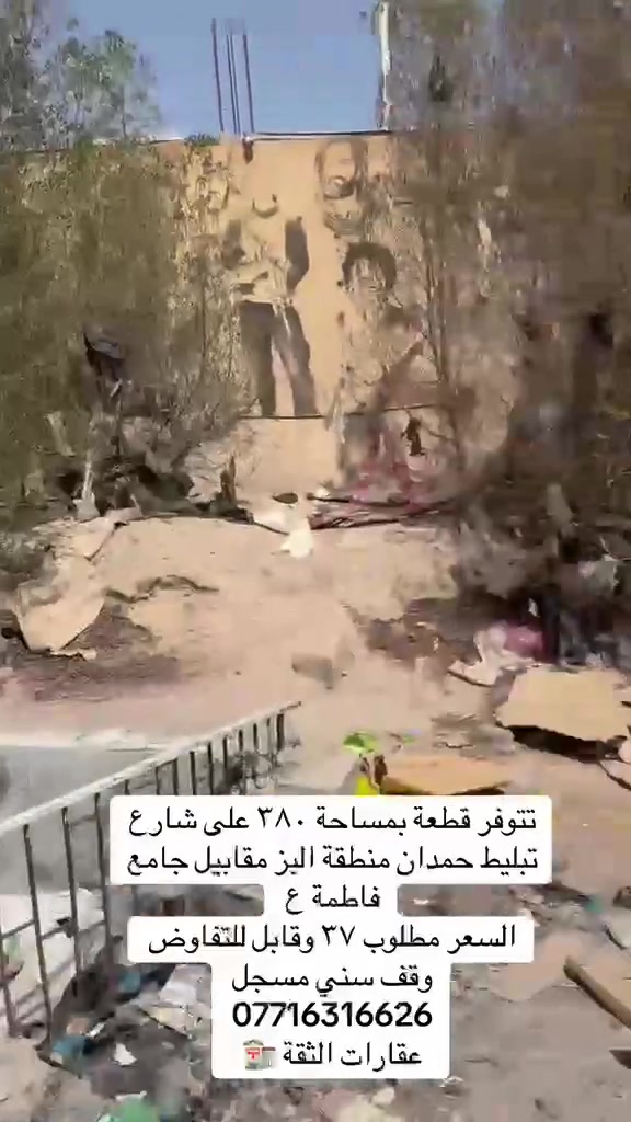 وقف سني تجاري • حمدان بز • ٣٨٠م