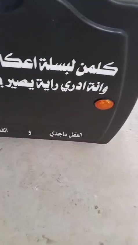 سلام عليكم صندوك مال دلفري نضيف الله شاهد ستخدامه سبوع واحد السعر 35وبي مجال بصيط ***********عنواني بغداد الحسينيه مال راشديه
