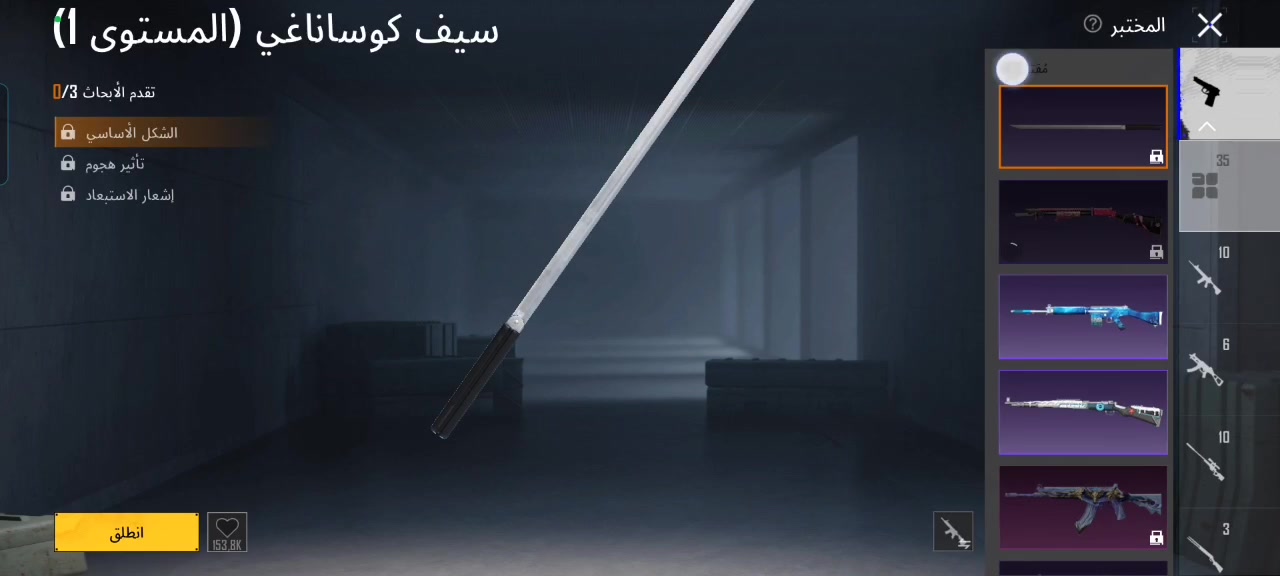 حساب البيع ربط كوله نضيف البيع 150 قفله شراي يتصل مكاني رمادي ***********
