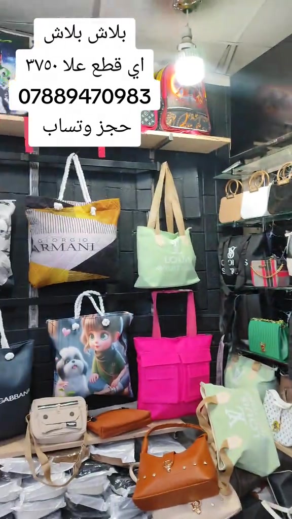 محابس • بلاش • حجز وتساب