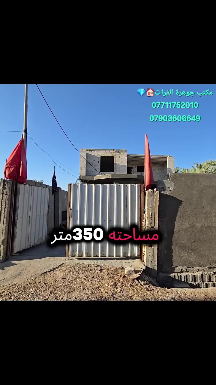 للبيع • الشراي يتصل • سعر سري
