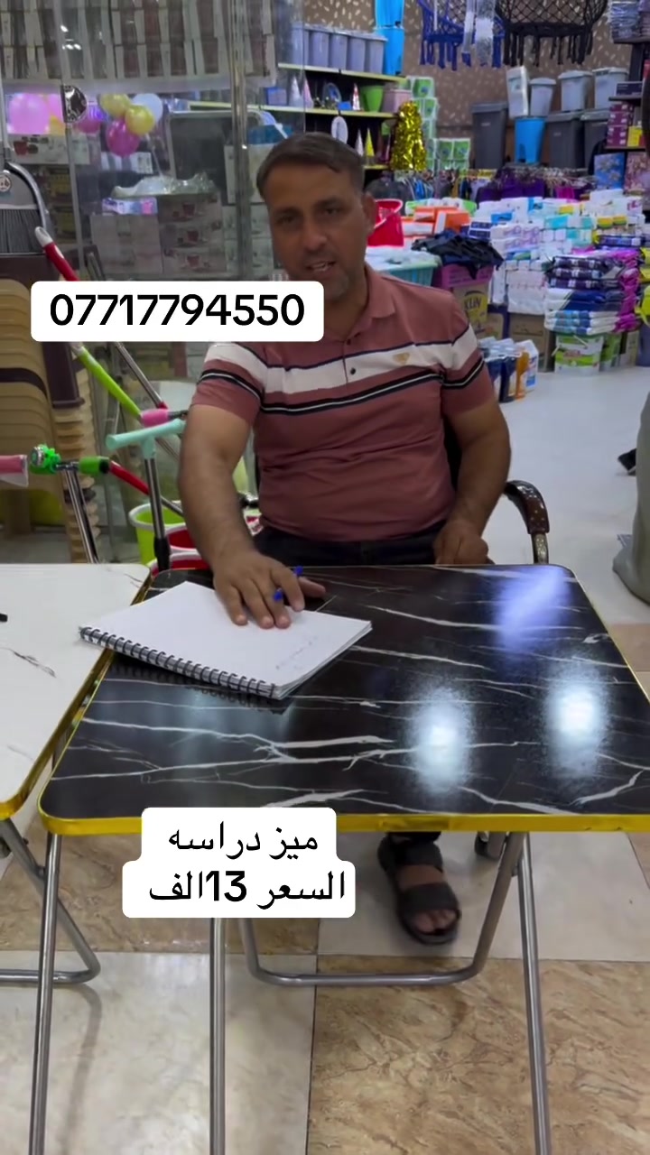 ميز طعام او ميز دراسه السعر 13الف
رقم الحجز ***********
