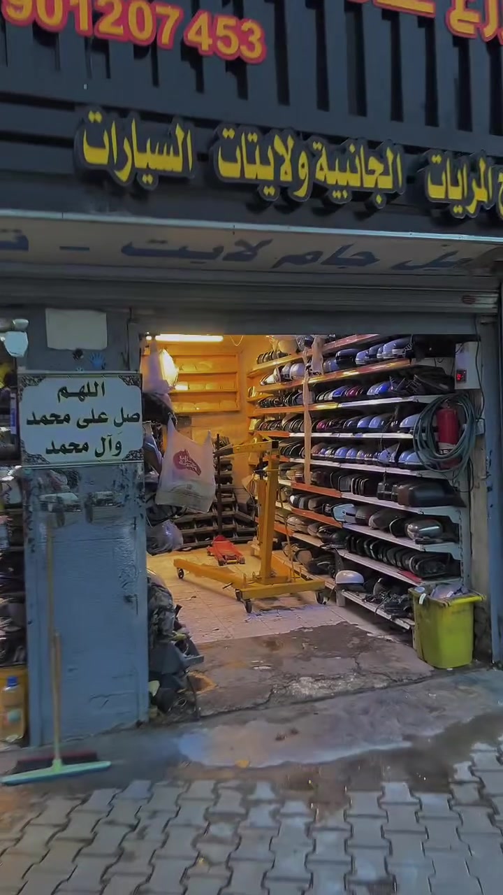 العلاوي ش6 • مرايات جانبية • تبديل زجاج