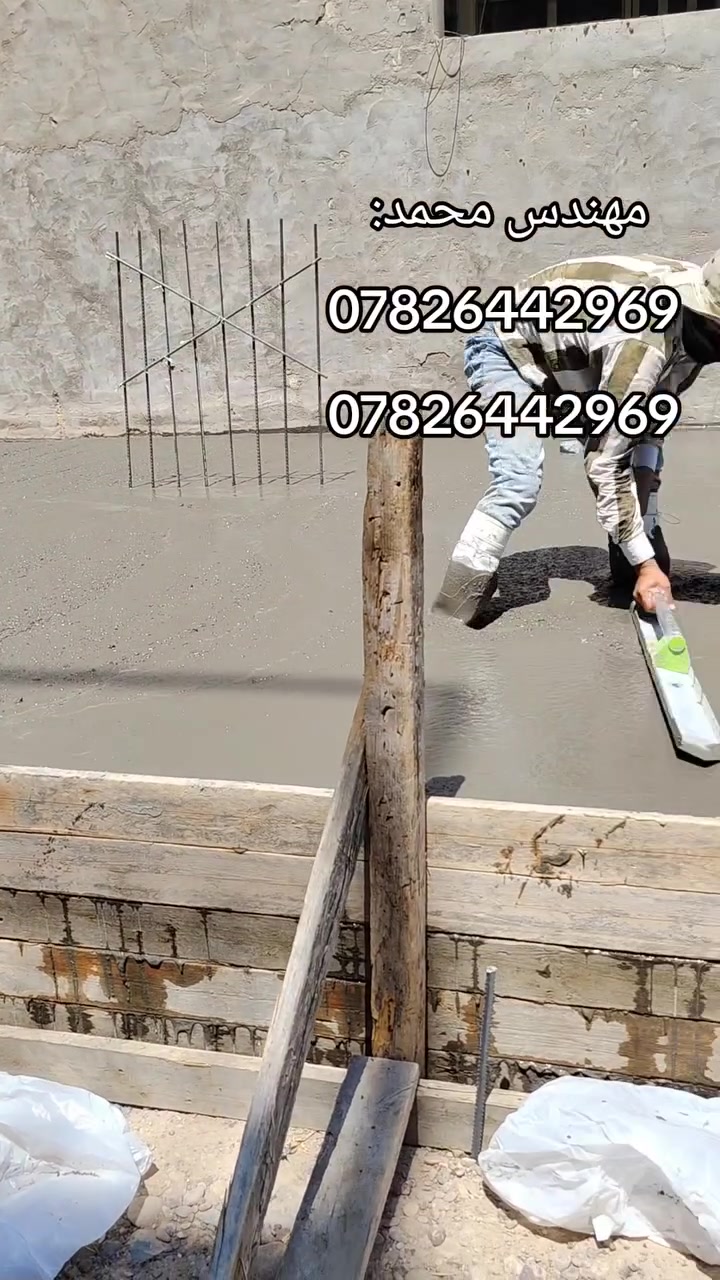 لأننا نقدم:
​مطابقة تامة للمواصفات: خلطات كونكريتية مدروسة ومختبرة مخبرياً بدقة فائقة لتلبي كافة الاشتراكات الهندسية والإنشائية.
​قوة ومقاومة استثنائية: قدرة عالية على تحمل الضغط والعوامل البيئية القاسية لضمان ديمومة تزيد عن عقود.
​:***********:📞
***********:📞
