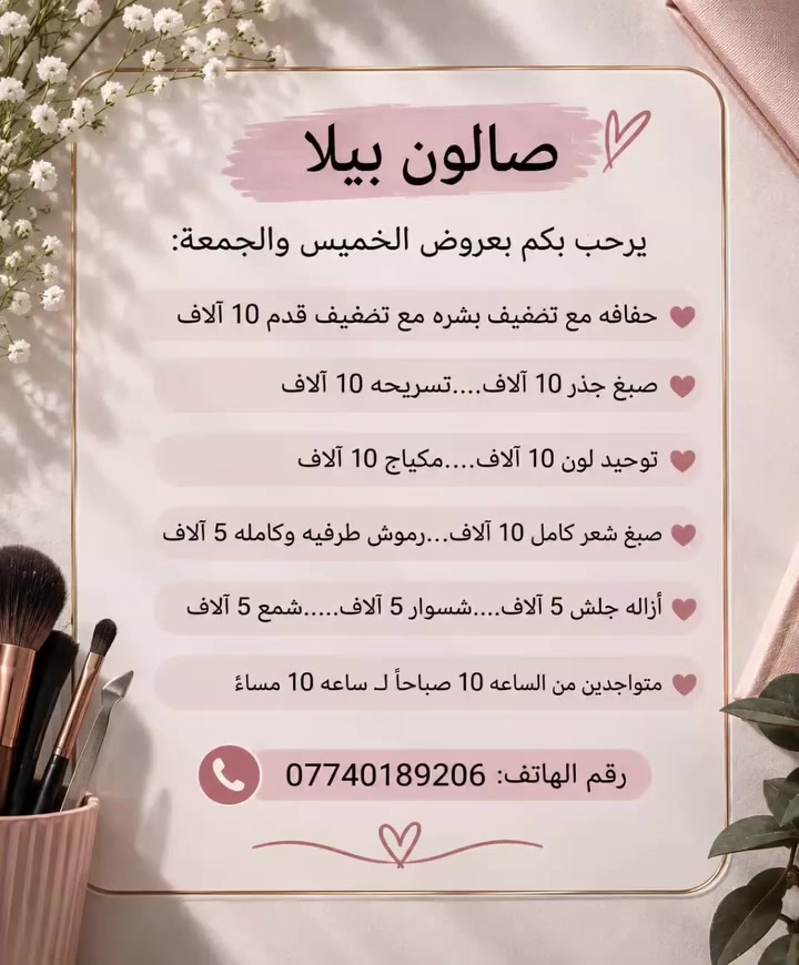 شهداء البياع • شارع المضخة الأول • الفرع ثاني