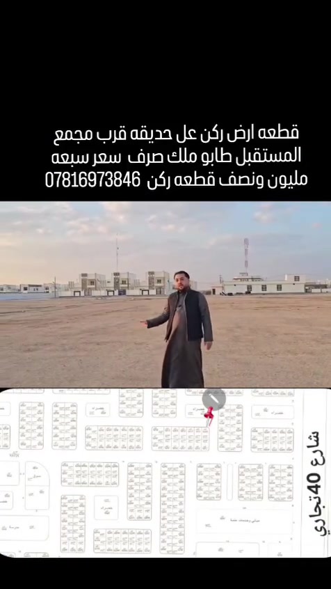 ٢٥٠م • ركن على حديقة • طابو ملك صرف
