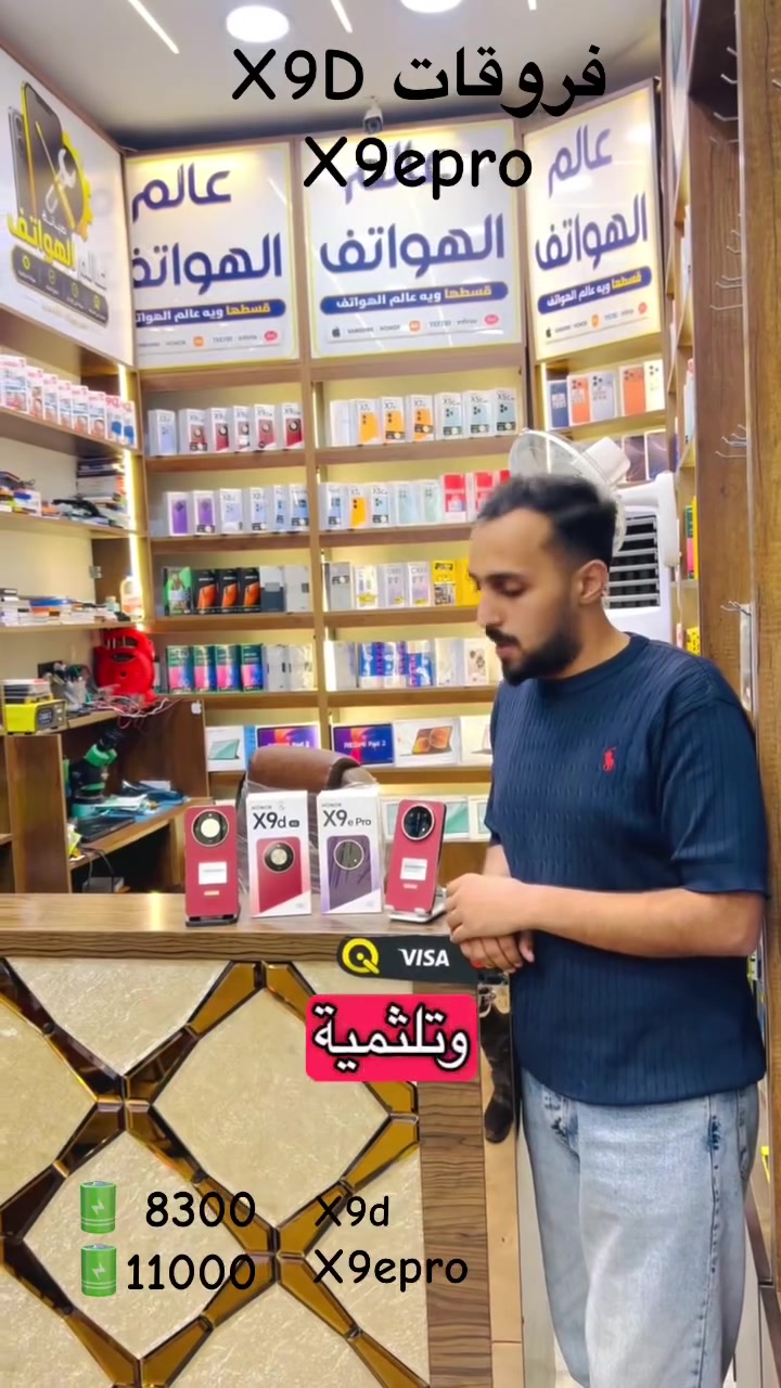 هونر X9e برو • بطارية ١١٠٠٠mAh • العزيزية