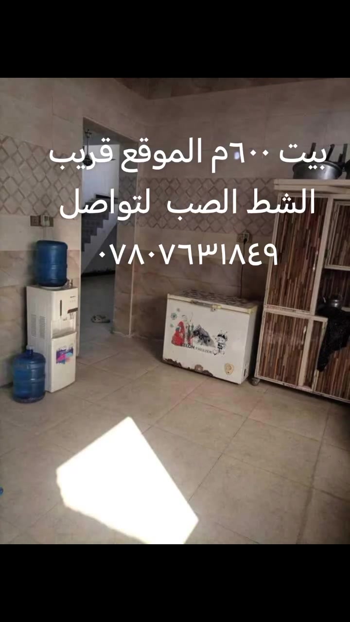 بيت لبيع في الشافعيه قريب الشط الصب لتواصل ***********
