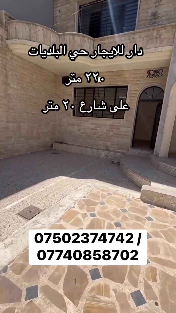 حي البلديات • ٢٢٠م • ٤غرف نوم