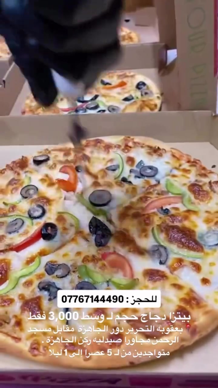 للطلب والاستفسار: ***********
يوجد توصيل 🚚.
