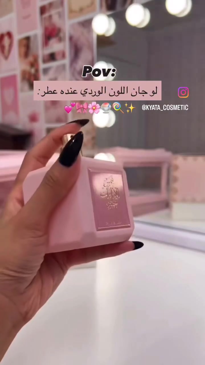 أنثوي • فاكهي • مسكي