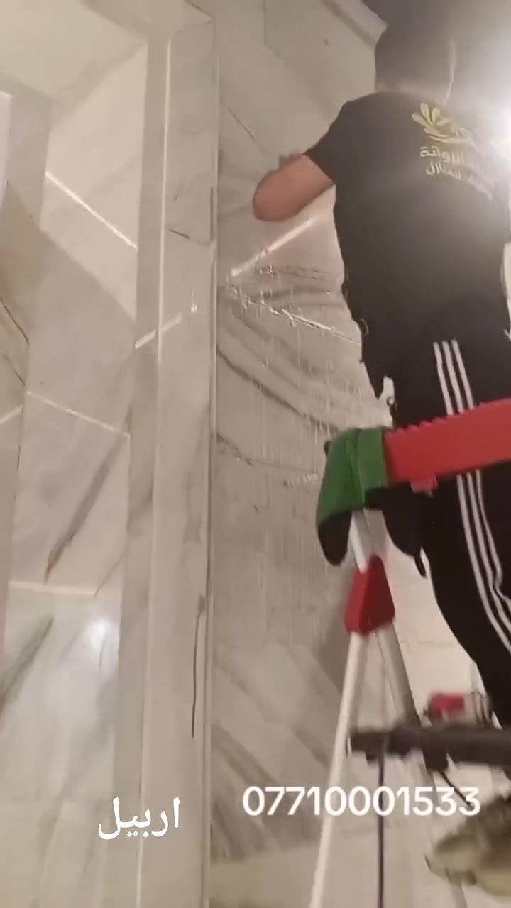 بوليش المرمر 

📌 #تنظيف_شامل للمنازل والشقق في #أربيل 📌

استلمت بيتك بعد البناء؟ مليان انقاض وغبار؟ 
لا تشيل هم! احنا نستلمها من الصفر للمعة ✨

✅ تنظيف + تعقيم + تعطير + تلميع
✅ إزالة مخلفات البناء والاصباغ
✅ تنظيف زجاج وشبابيك وابواب وسلالم
✅ بولش وتلميع الأرضيات
✅ مع المواد والأجهزة - انت بس اتصل

#نوصلك_بكل_أماكن_أربيل
للحجز: ***********

#شركة_تنظيف #تنظيف_بعد_البناء #اربيل #Erbil #CleaningErbil #خدمات_منزلية #بولش_الأرضيات
