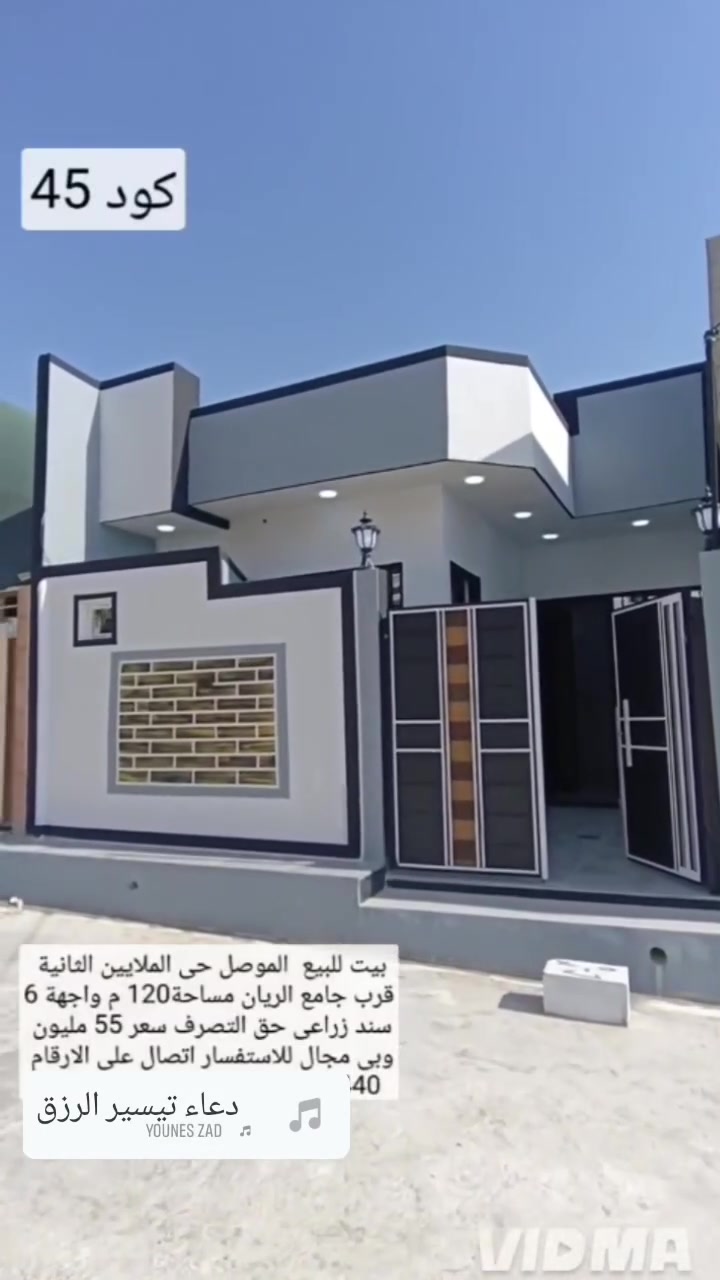 فرصة ذهبية من "أبو جنات العقارر" 🔥
🏡 دار للبيع
📍 الموقع: حي الملايين الثانية (قرب ماركت نون)
📏 المساحة: 120 متر عدد الغرف 2 ستقبال صاله كراج
📜 جنس الأرض: بستان الك حق التصرف (***********)
🛠️ الخدمات: كاملة ومخدومة بالكامل
💵 السعر: 55 مليون دينار
📞 للتواصل والاستفسار: [أضف رقمك هنا]
***********
***********
