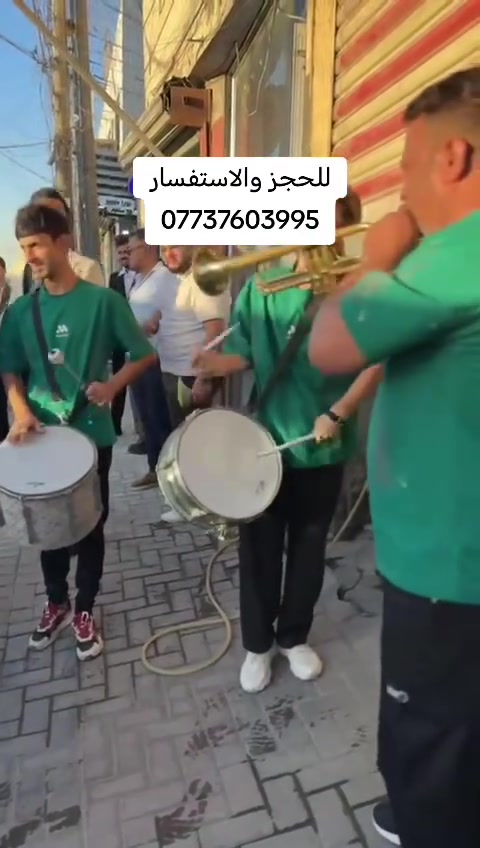 موسيقى شعبيه رقم الهاتف ***********🥁🎺
