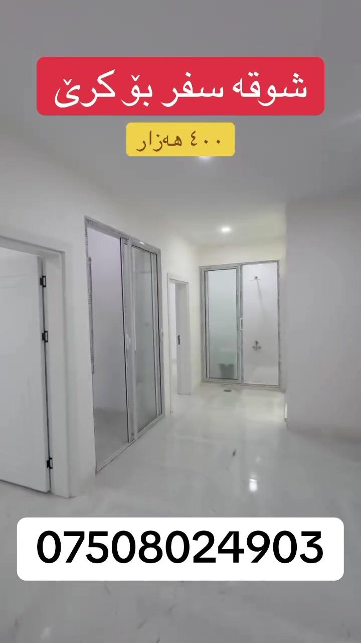 للإيجار • بلا تفاصيل • موقع غير محدد