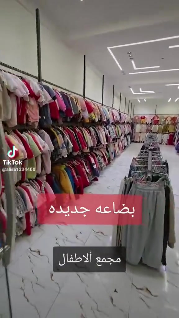 المحمودية حي 17 • ملابس أطفال • بضاعة جديدة