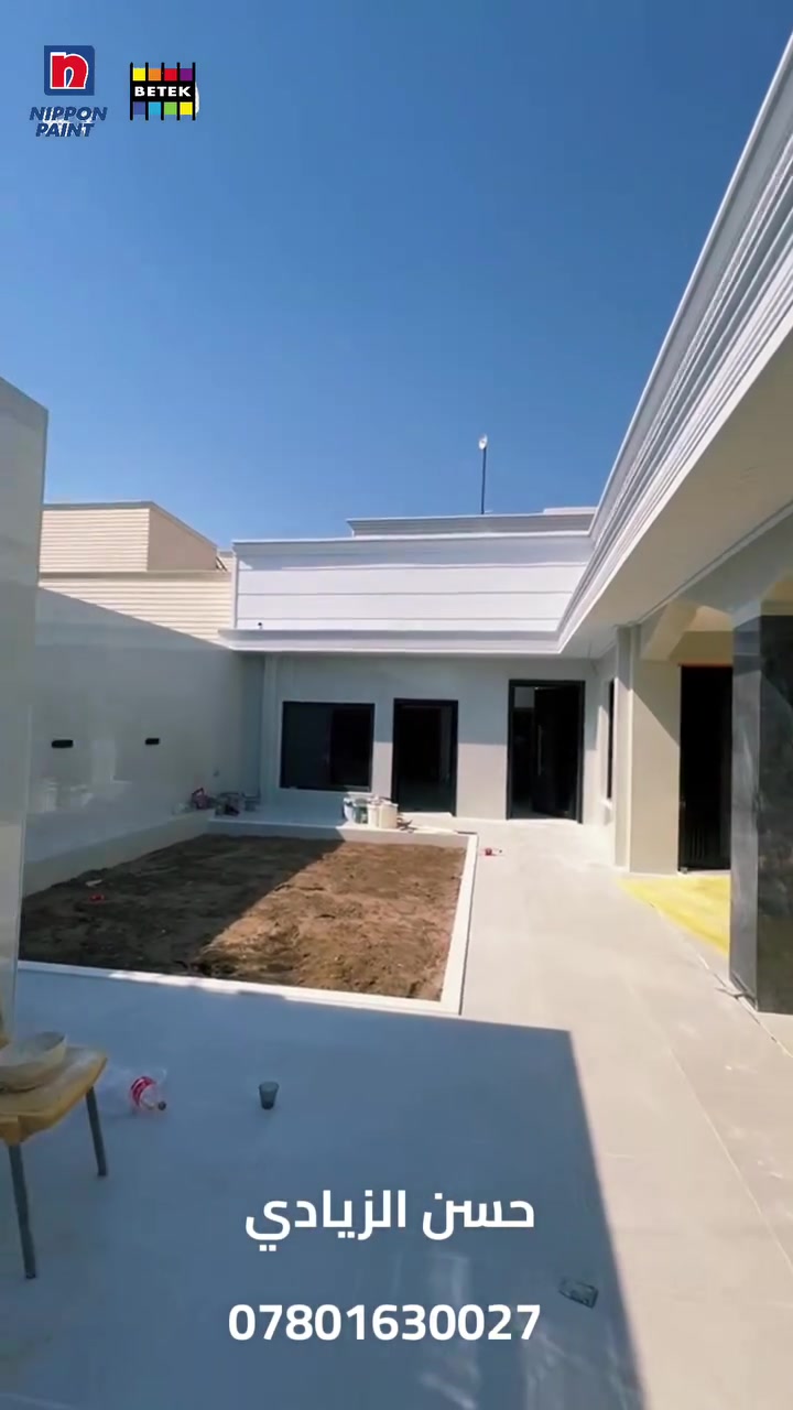 نُشارككم إنجاز #واجهة_جديدة في حي الضباط بمواصفات عالية وتطبيق احترافي لأصباغ اصباغ بتك المثنى - Betek Betek و Nippon Paint الشهيرة عالمياً بتماسكها وثبات ألوانها.
نُشارككم إنجاز #واجهة_جديدة في حي الضباط بمواصفات عالية وتطبيق احترافي لأصباغ اصباغ بتك المثنى - Betek  Betek و Nippon Paint الشهيرة عالمياً بتماسكها وثبات ألوانها.
​نحن #نلتزم بأعلى معايير #الدقة في التسليم والتشطيبات الخارجية لنقدم لك واجهة تليق بك.
 حسن الزيادي 
*********** 
 @إشارة
