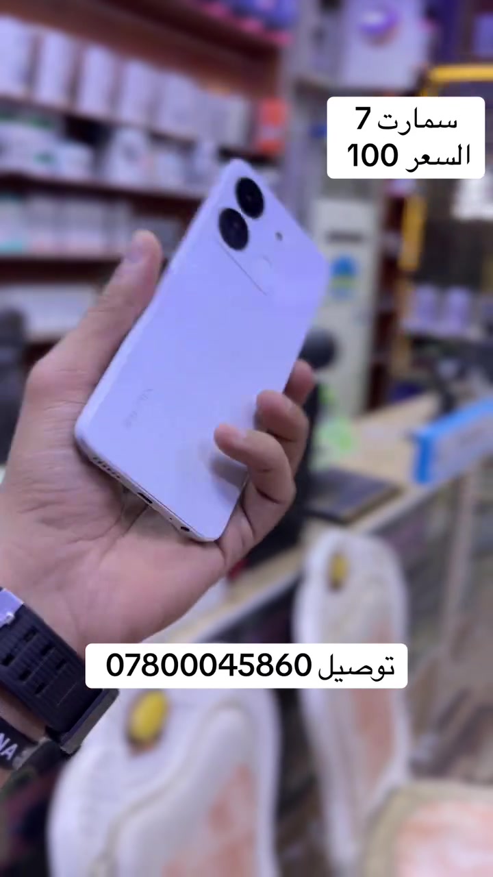 تكنو سبارك 10 • الناصريه • توصيل