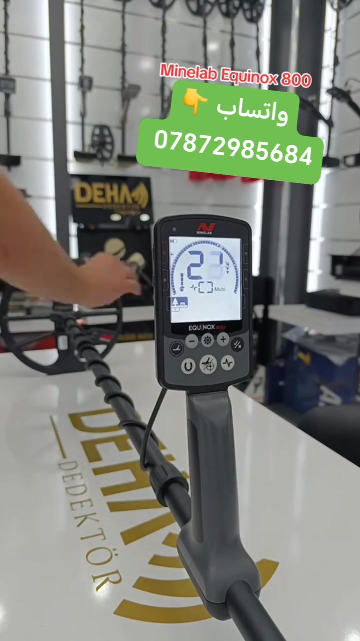 ✨ لكل عشاق المغامرة والبحث عن الكنوز! ✨
إذا كنت تبحث عن الجهاز المثالي الذي يجمع بين الدقة العالية، السرعة، والتكنولوجيا المتقدمة على عمق 3 امتار، فإن جهاز Impact Pro (امباكت برو) من شركة Nokta هو خيارك الأفضل لخوض رحلة البحث عن الذهب والمعادن بكل ثقة.
لماذا يعتبر Impact Pro الخيار الأفضل؟
 * ثلاث ترددات مختلفة: يعمل بثلاثة ترددات تذبذبية (5kHz - 14kHz - 20kHz) لتمنحك مرونة فائقة في الكشف عن مختلف أنواع المعادن والقطع الصغيرة والذهب الدفين.
 * 12 وضعاً مختلفاً للبحث: أجهزة متعددة في جهاز واحد! يتيح لك التكيف مع مختلف أنواع التربة والأهداف بكل سهولة.
 * عمق ممتاز ودقة تمييز عالية: قدرة فائقة على تصفية العزل وتجاهل الصخور النارية والحديد للوصول للأهداف الثمينة فقط.
 * تحديث البرنامج عبر الإنترنت: يضمن لك استمرار مواكبة أحدث التحديثات والتحسينات من الشركة المصنعة.
 * تصميم مريح وسهل الاستخدام: مناسب للمبتدئين والمحترفين على حد سواء مع شاشة واضحة وواجهة استخدام سلسة.
انطلق اليوم في رحلتك واكتشف ما تخفيه الأرض تحت قدميك! 💎🔍
للتواصل والاستفسار:

📞 [ الواتساب *********** ]
🌐 [رابط القناة المزيد.. من الاجهزة]
 https://whatsapp.com/channel/0029VbBVEqS8V0tm2tKQQM0X
 #العراق #اجهزة_كشف_الذهب #اجهزة_كشف_المعادن #داخل_العراق #بغداد #الموصل #تقنية_المعادن #اكتشف_الكنوز #العراق #اجهزة_كشف_المعادن #امباكت_برو #العراق #بغداد #داخل_العراق #الموصل_دهوك_بغداد_كركوك
