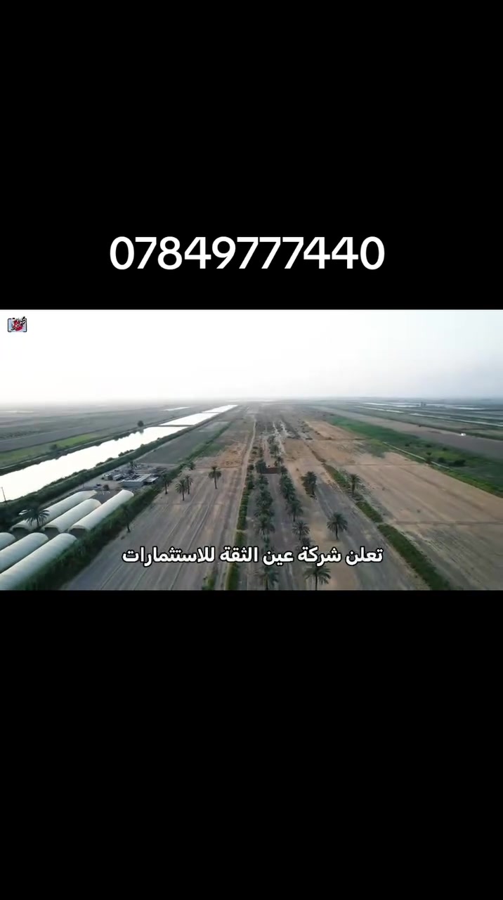 بغداد الاعلام • شارع البدالة • ٥٣م