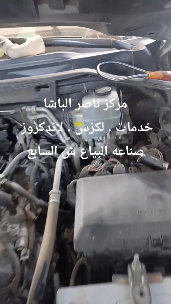 من اعمالنا ..... لكزس ٢٠٠٩ . من سليمانيه 
صيانه منظومه بريك ABS
برمجه العقل 
تبديل بور ستيرن 
غسل راديتر داخل وخارج وتبديل ماء 
مركز ناصر الباشا لخدمات لاندكروز . لكزس . برادو 
صناعه البياع ش السابع
***********
***********
