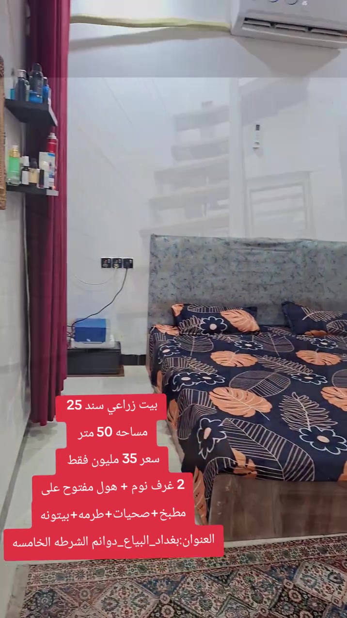 تفاصيل بالفيديو من صاحب البيت مو دلال للاستفسار اكثر ***********
