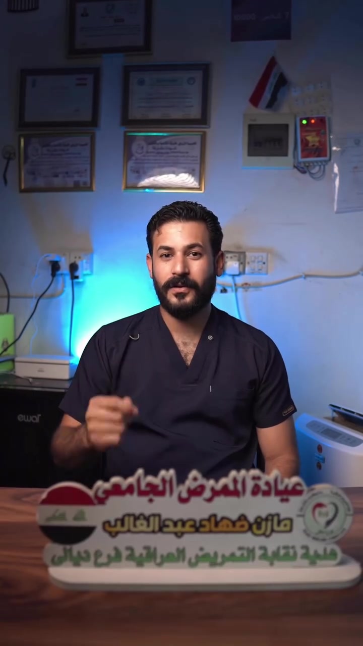 عيادة مازن ظاهد التمريضية
 #اكسبلور #حجامة
تعبان ومجهد؟ ريح جسمك بـ "حجامة ومساج" بمستوى طبي! 💆‍♂️💥

🔬 تعقيم بـأعلى المعايير.
🚫 كاسات استخدام مرة واحدة (تُفتح أمامك).
🩹 لصقات حجامة مهدئة ومحمية بعد الانتهاء.

📍الفرع الاول : بهرز _الفضوة_مجاور مطعم Rest
📍الفرع الثاني : بهرز_السوك_مجاور محل محمد رشو

احجز الآن واشعر بالفرق! 👇
 ***********
