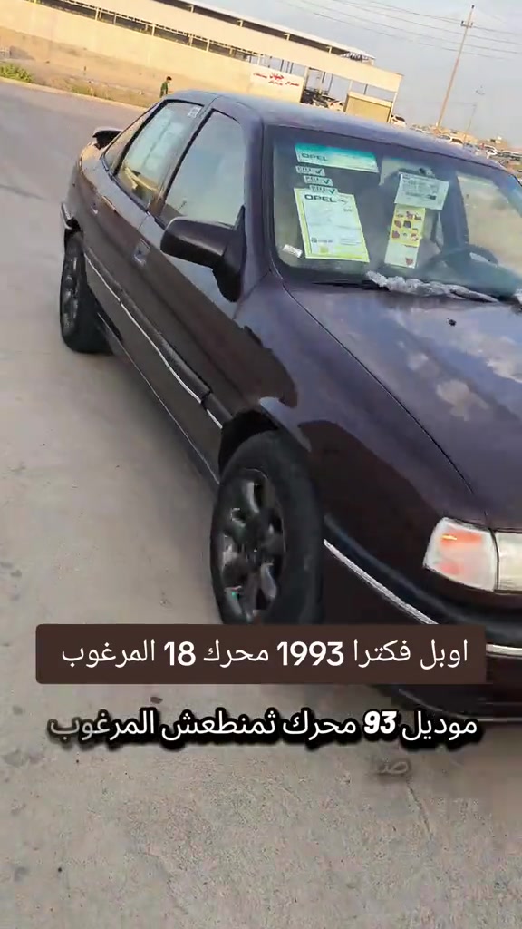 فكترا • ١٩٩٣ • محرك 1.8