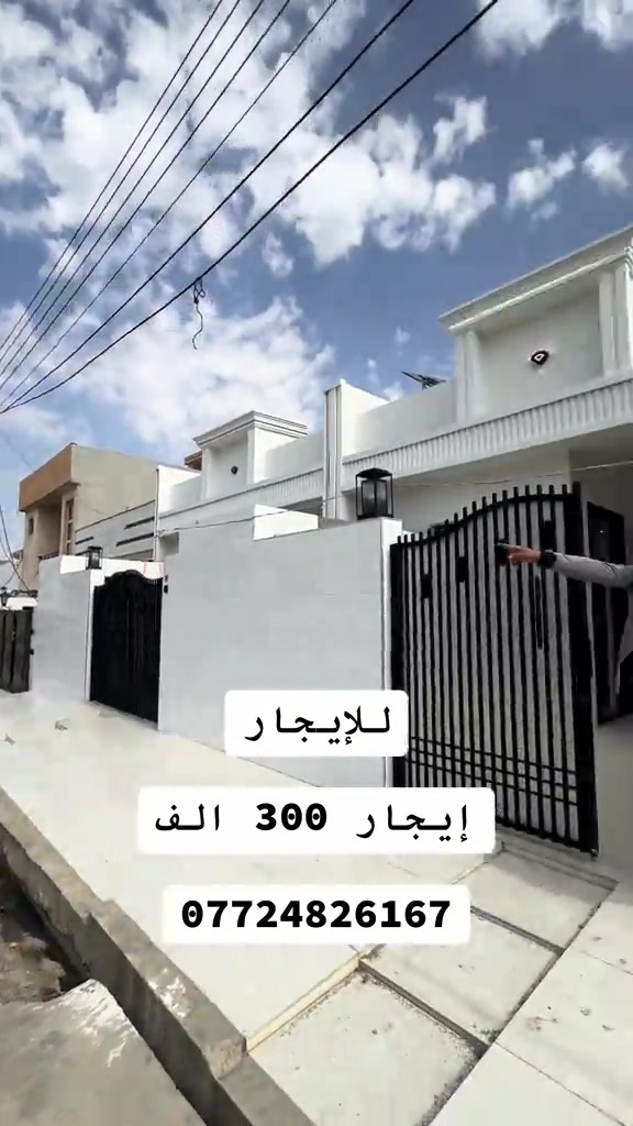للإيجار • انهاركروب • اعلان