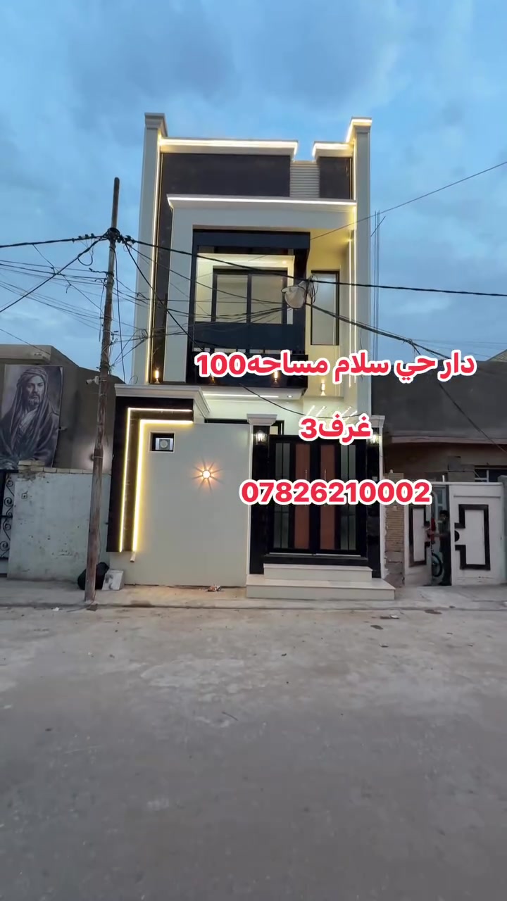حي سلام • ١٠٠م • ٣ غرف