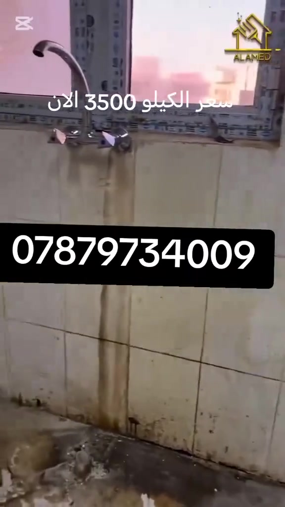 مادة البطش • مزيل دهون • توصيل محافظات