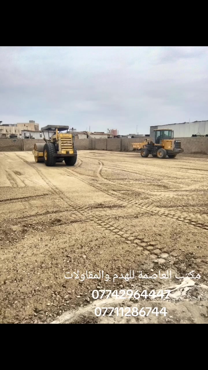 السلام عليكم ورحمه الله
بعض الأعمال التي يقوم بها 
كادرنا في مناطق مختلفة من بغداد 
الاتصال بنا 
***********
***********

