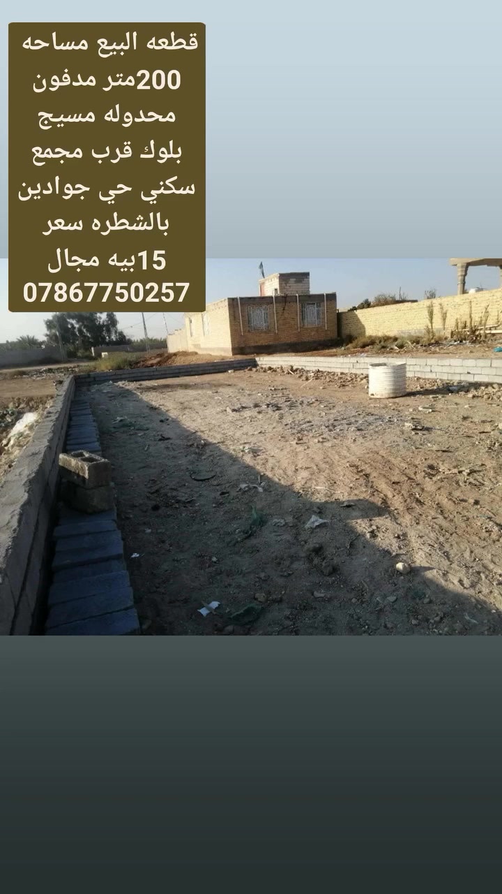٢٠٠م • طابو زراعي • مقابيل ملعب مولده