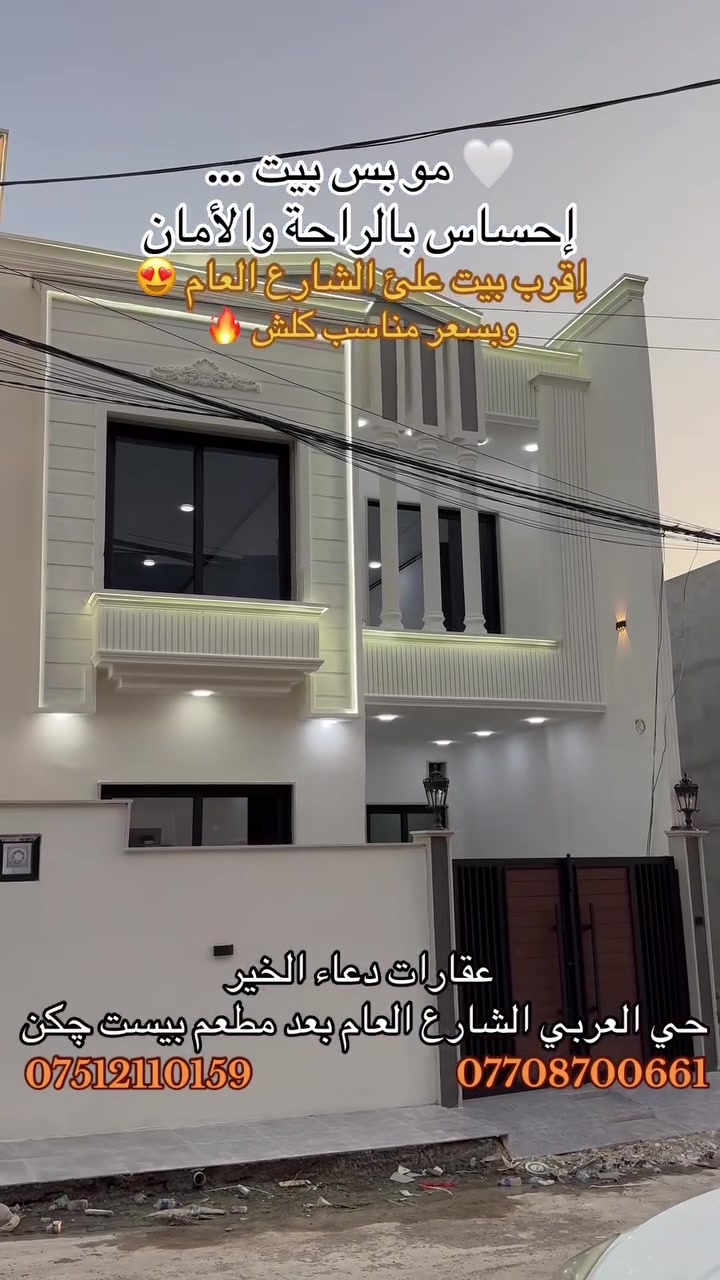 حي ملايين الأول • ١٥٠م • ٥غرف
