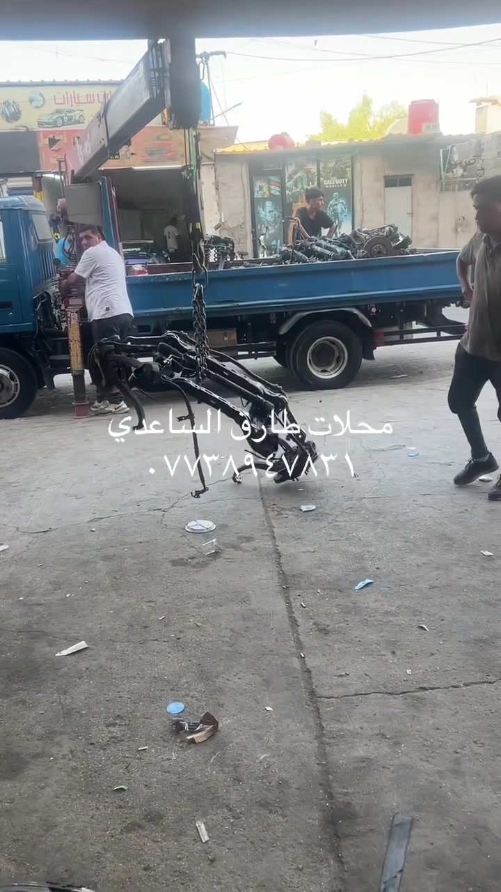 ومن الله توفيق سوينا لكم عروض صدر امامي وخلفي جننيسسس من موديل ٢٠٠٩الى  موديل 14 مال كصه زيرو معه فتح وشد راسلني ع وات ساب انطيك تفاصيل محلات ذارق الساعدي***********
