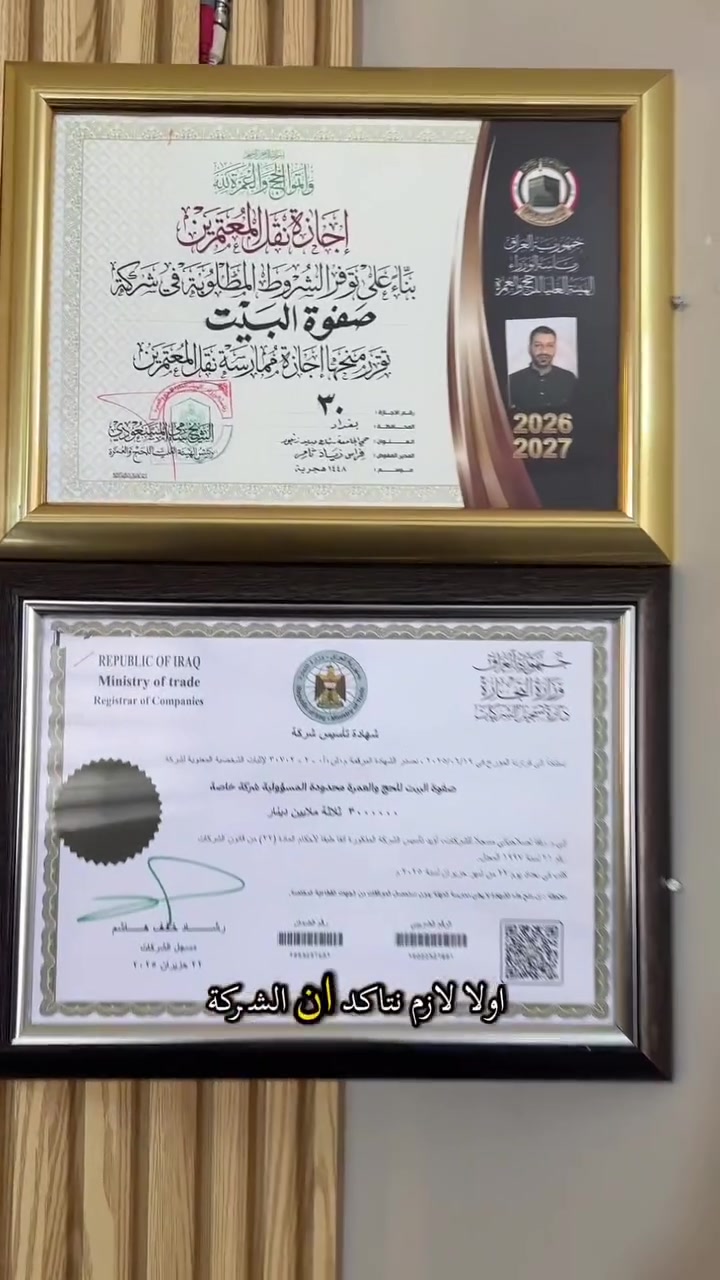 عمرة VIP • ١١/١٠/٢٠٢٦ • أبراج الساعه